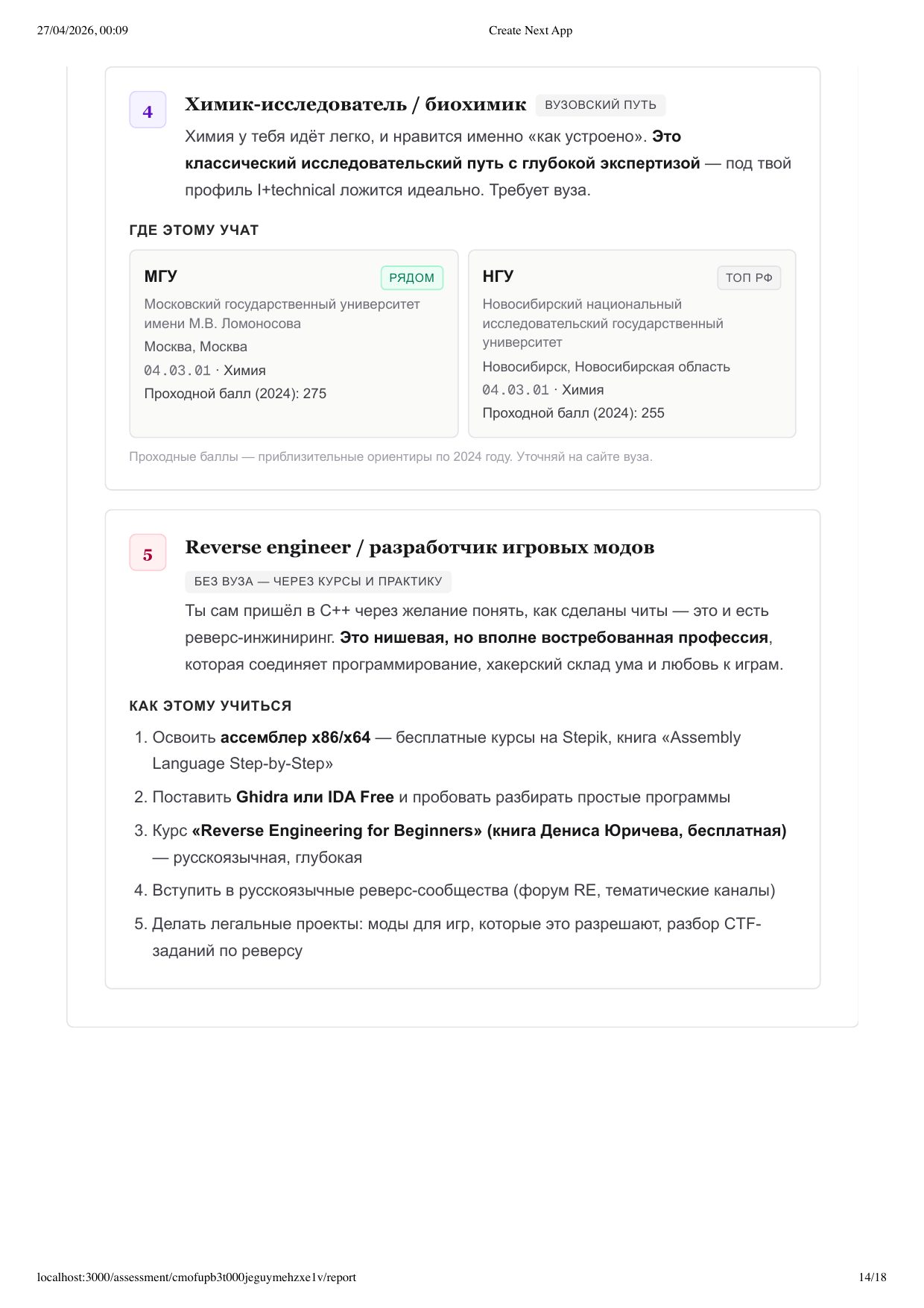 Страница 14 — инди-разработка / геймдизайн